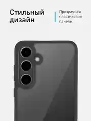 Прозрачный чехол для Samsung Galaxy S24, S24+ пластиковый ROSCO противоударный, силиконовая окантовка