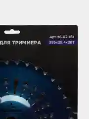 Диск для триммера косилки вогнутый 255 х 25.4, 4 вида, ЧЕГЛОК