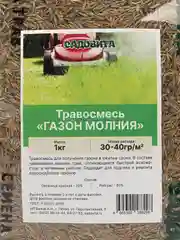 Травосмесь "Газон молния" 1кг Садовита