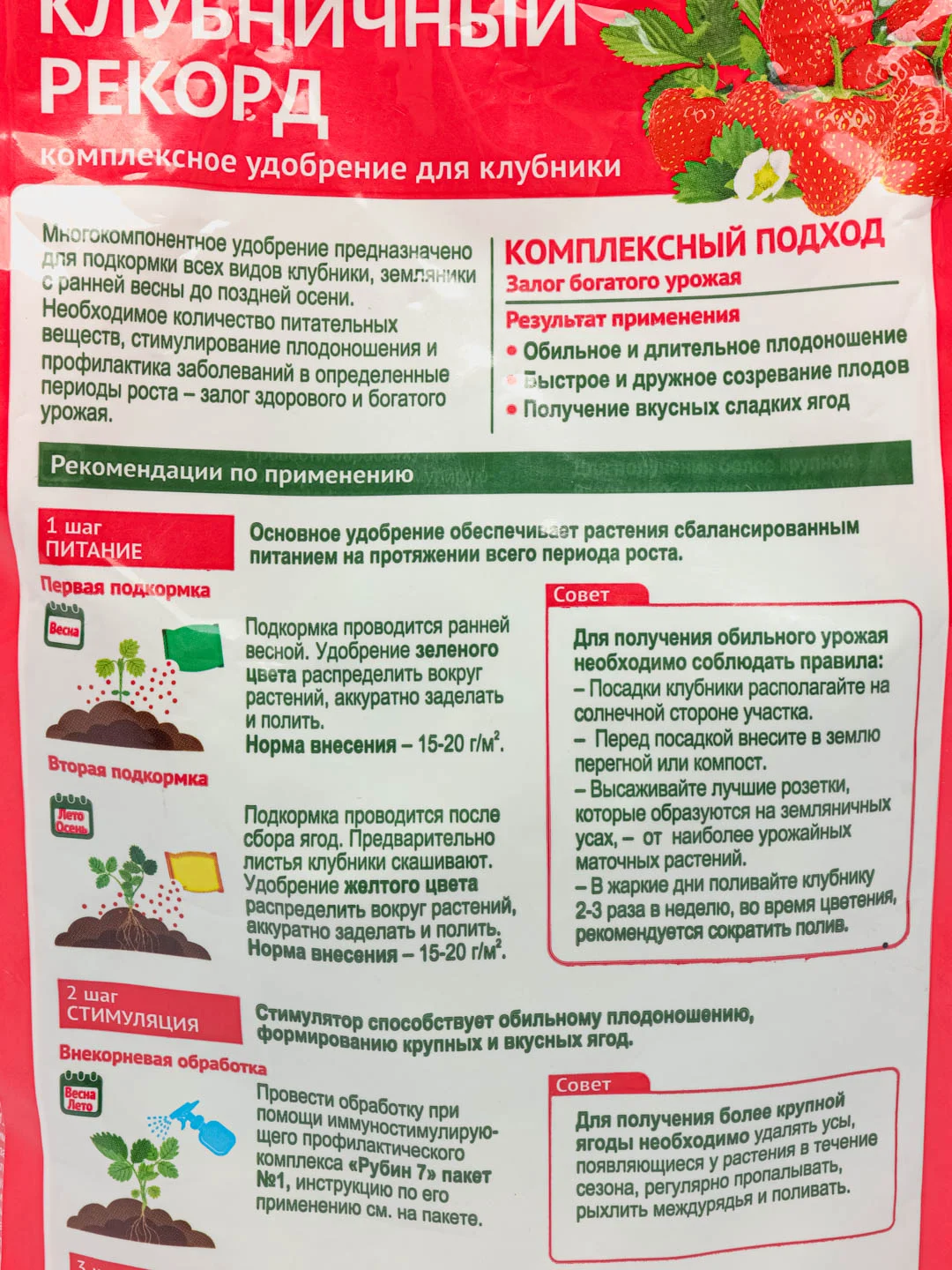 Удобрение комплекс.Клубничный Рекорд 1кг БиоМастер