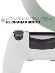 Тёмно-серый защитный силиконовый чехол для геймпада Sony PlayStation 4 DualShock, накладка на джойстик