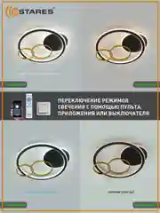 Управляемая светодиодная  потолочная люстра с пультом  Estares  MENSOLA 70W ,до 20 кв.м