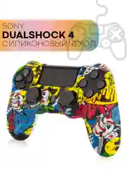 Золотой защитный силиконовый чехол для геймпада Sony PlayStation 4 DualShock, накладка на джойстик