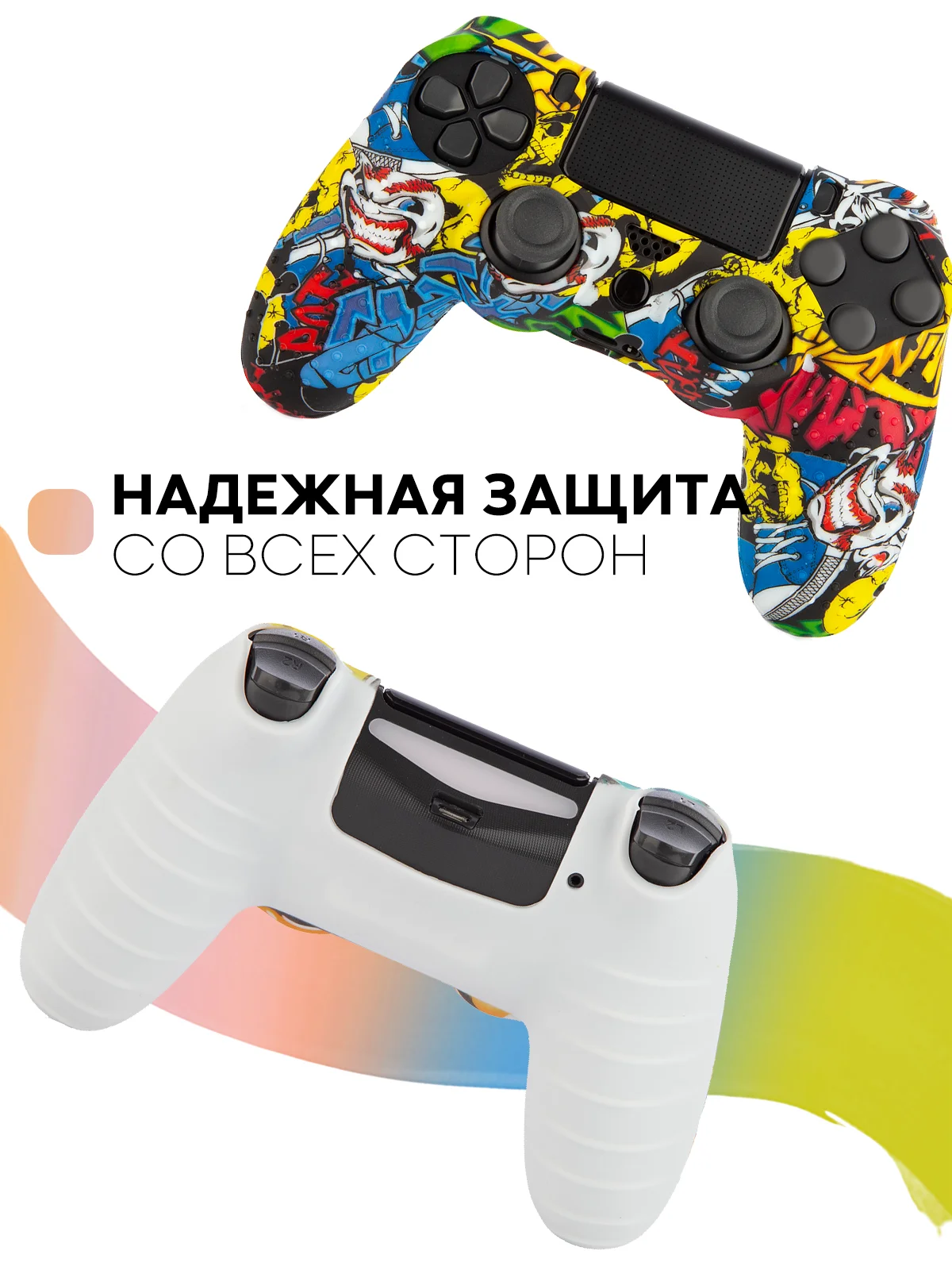 Золотой защитный силиконовый чехол для геймпада Sony PlayStation 4 DualShock, накладка на джойстик