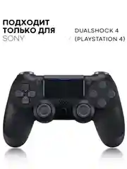 Угольный защитный силиконовый чехол для геймпада Sony PlayStation 4 DualShock, накладка на джойстик