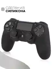 Угольный защитный силиконовый чехол для геймпада Sony PlayStation 4 DualShock, накладка на джойстик
