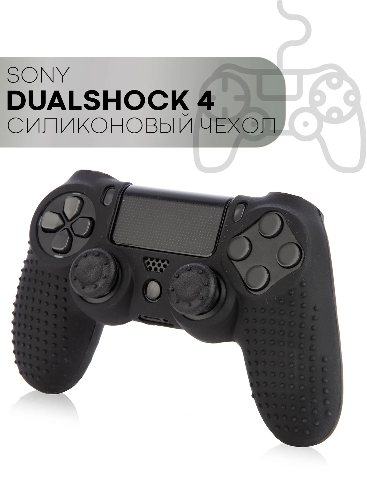 Угольный защитный силиконовый чехол для геймпада Sony PlayStation 4 DualShock, накладка на джойстик