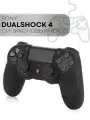 Угольный защитный силиконовый чехол для геймпада Sony PlayStation 4 DualShock, накладка на джойстик