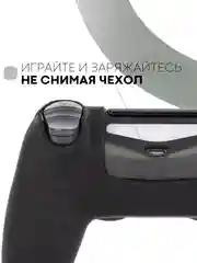 Угольный защитный силиконовый чехол для геймпада Sony PlayStation 4 DualShock, накладка на джойстик