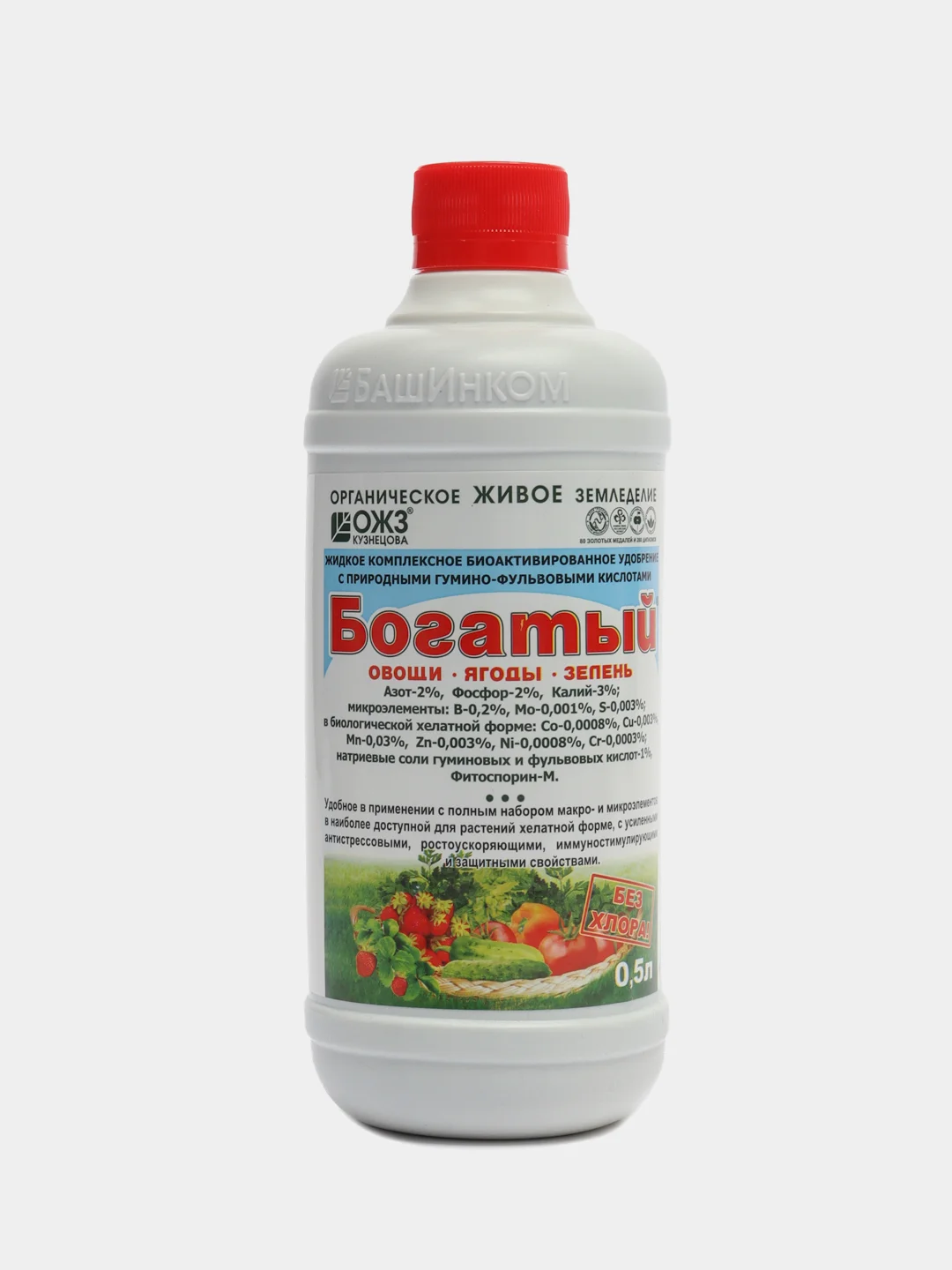 Гуми-20 Богатый овощи, ягоды, зелень