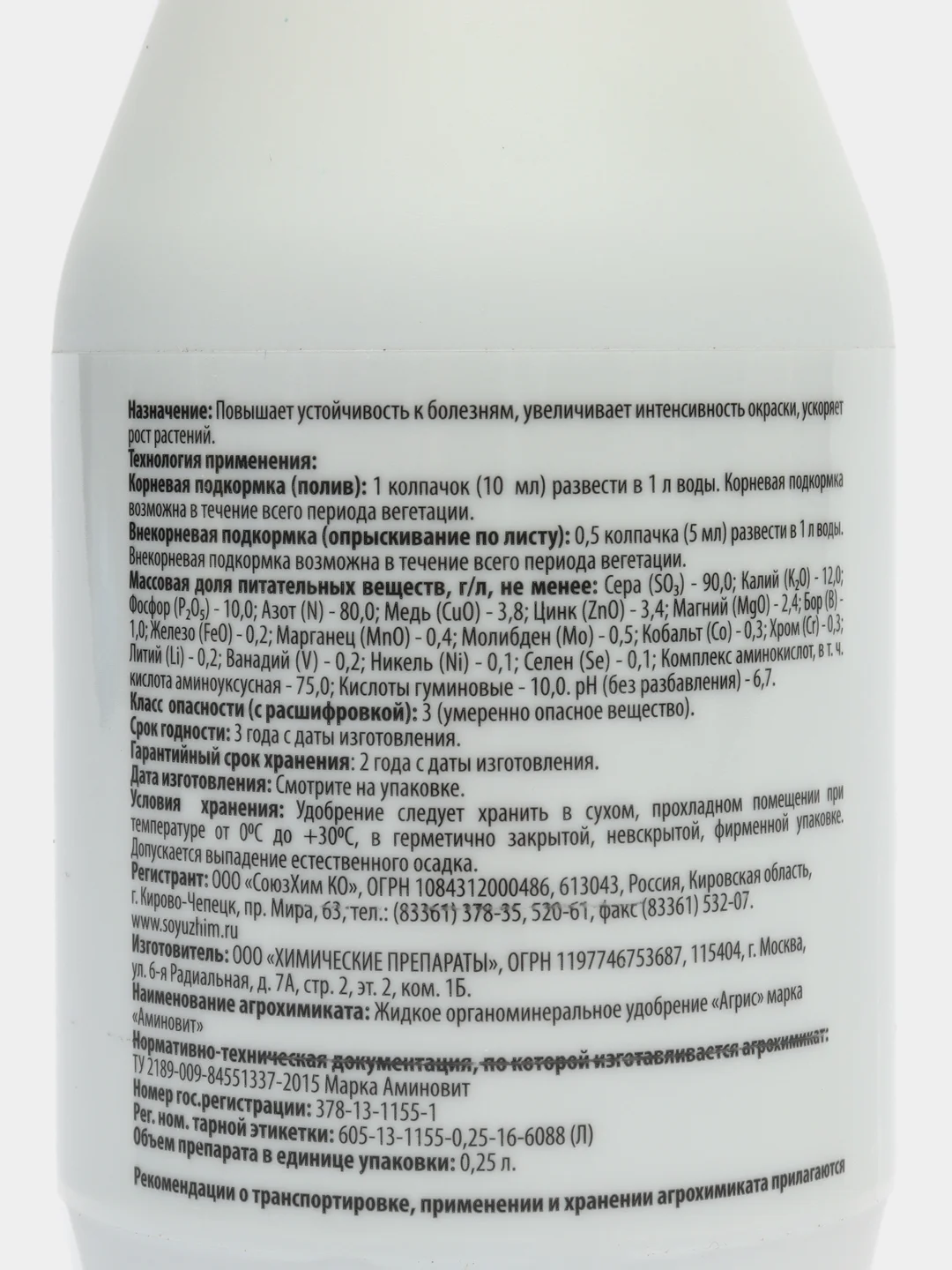 Жидкое органоминеральное удобрение Фиалки 0,25мл