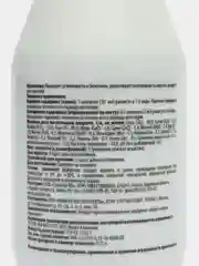 Жидкое органоминеральное удобрение Фиалки 0,25мл
