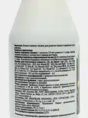 Жидкое органоминеральное удобрение Цитрусовые растения 0,25л