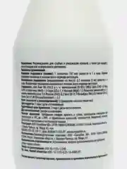 Агрис жидкое органоминеральное удобрение Орхидеи 0,25л