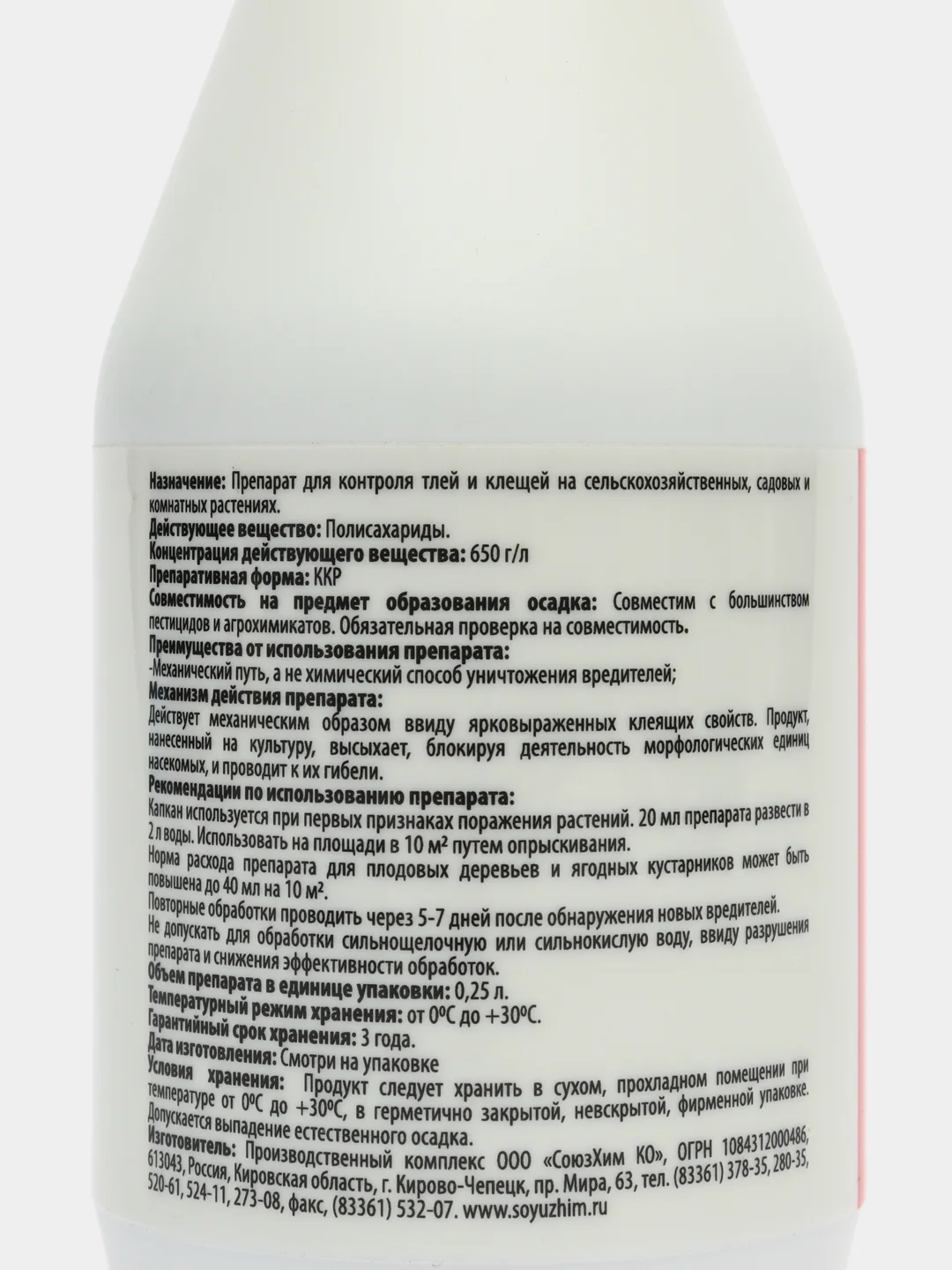 Капкан 0,25л от тлей и клещей Agrees