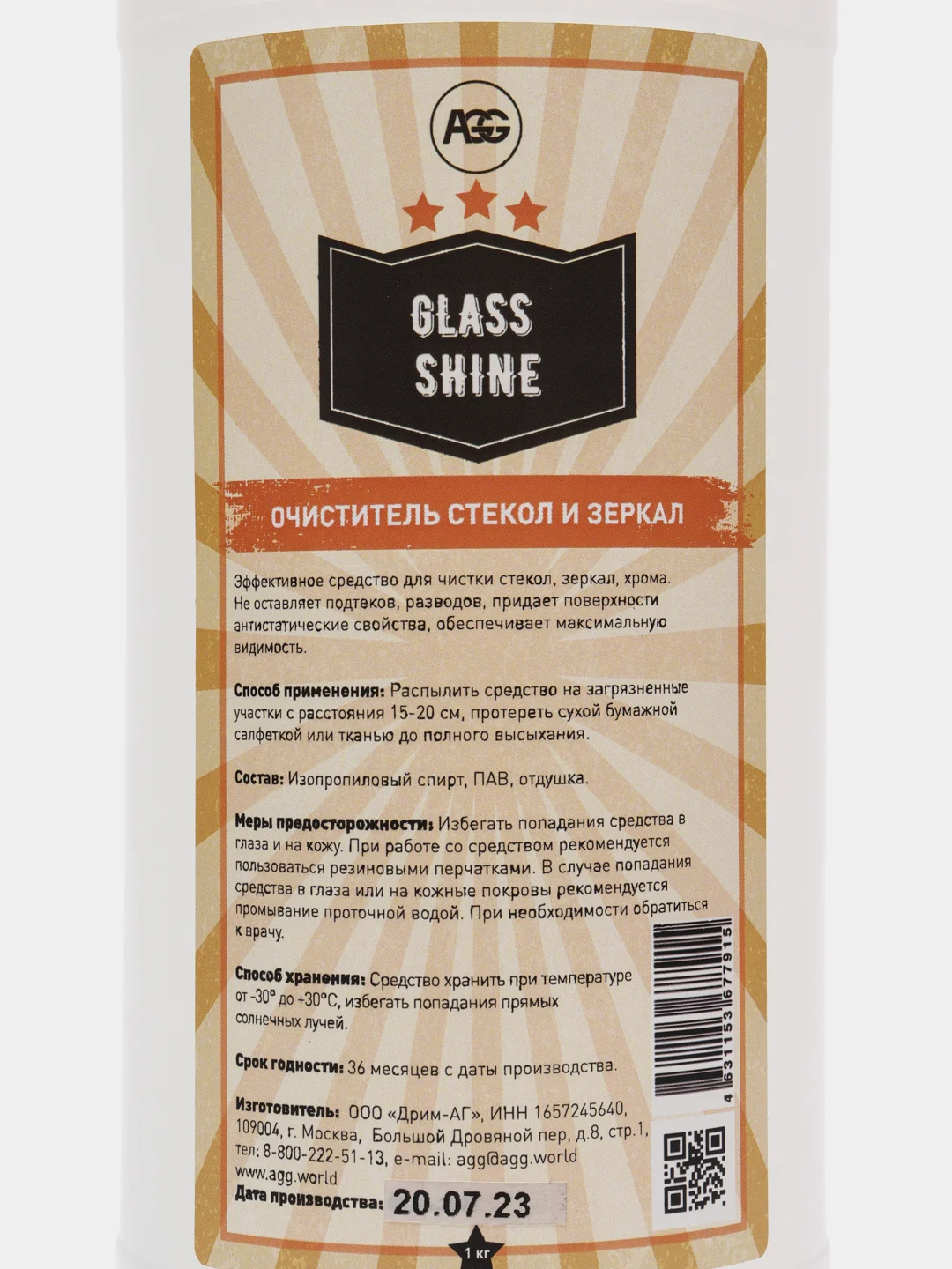 Очиститель стекол и зеркал AGG GLASS SHINE, 1000 мл