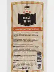Очиститель стекол и зеркал AGG GLASS SHINE, 1000 мл