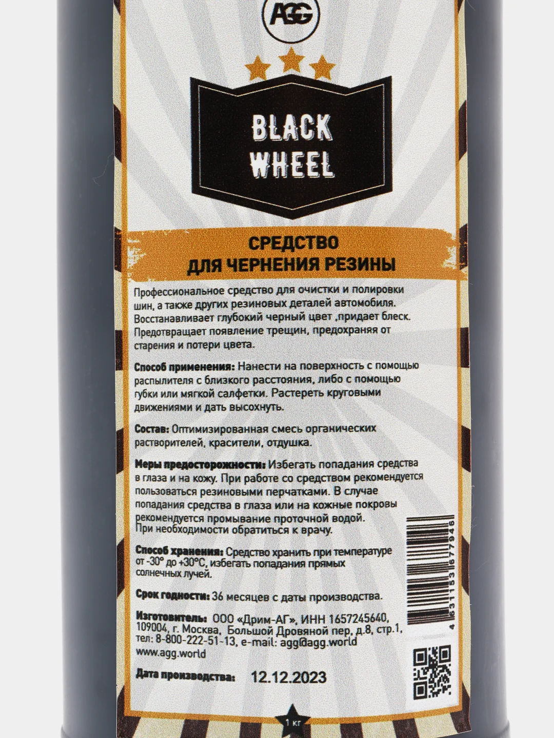 Средство для чернения резины AGG BLACK WHEEL, 1000мл