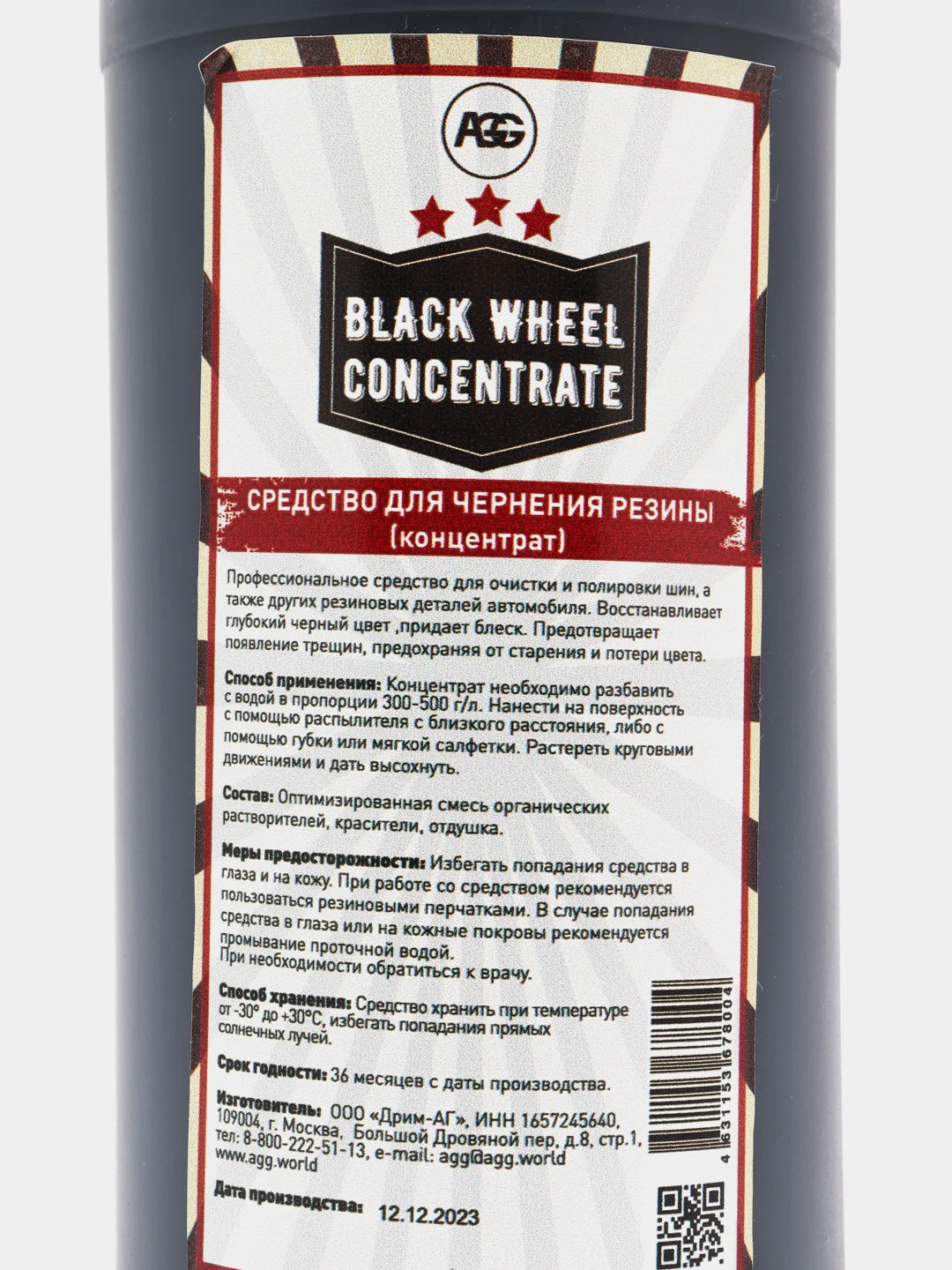 Средство для чернения резины (концентрат) BLACK WHEEL (concentrate)