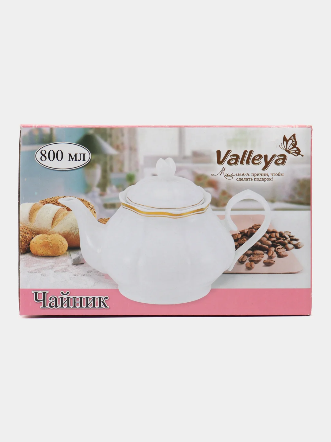Лимонный чайник заварочный Valleya, 800 мл