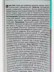 Очиститель наклеек Akfix A104 200 мл