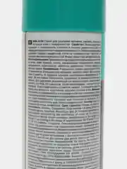 Очиститель наклеек Akfix A104 200 мл