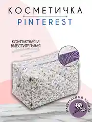 Косметичка женская, несессер для косметики, дорожный бьюти кейс для девушки, органайзер