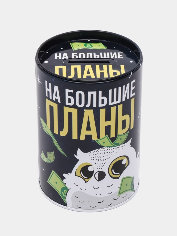 Копилка "На большие планы", 8 х 12 см