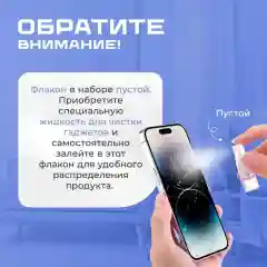 Набор для чистки гаджетов 20в1