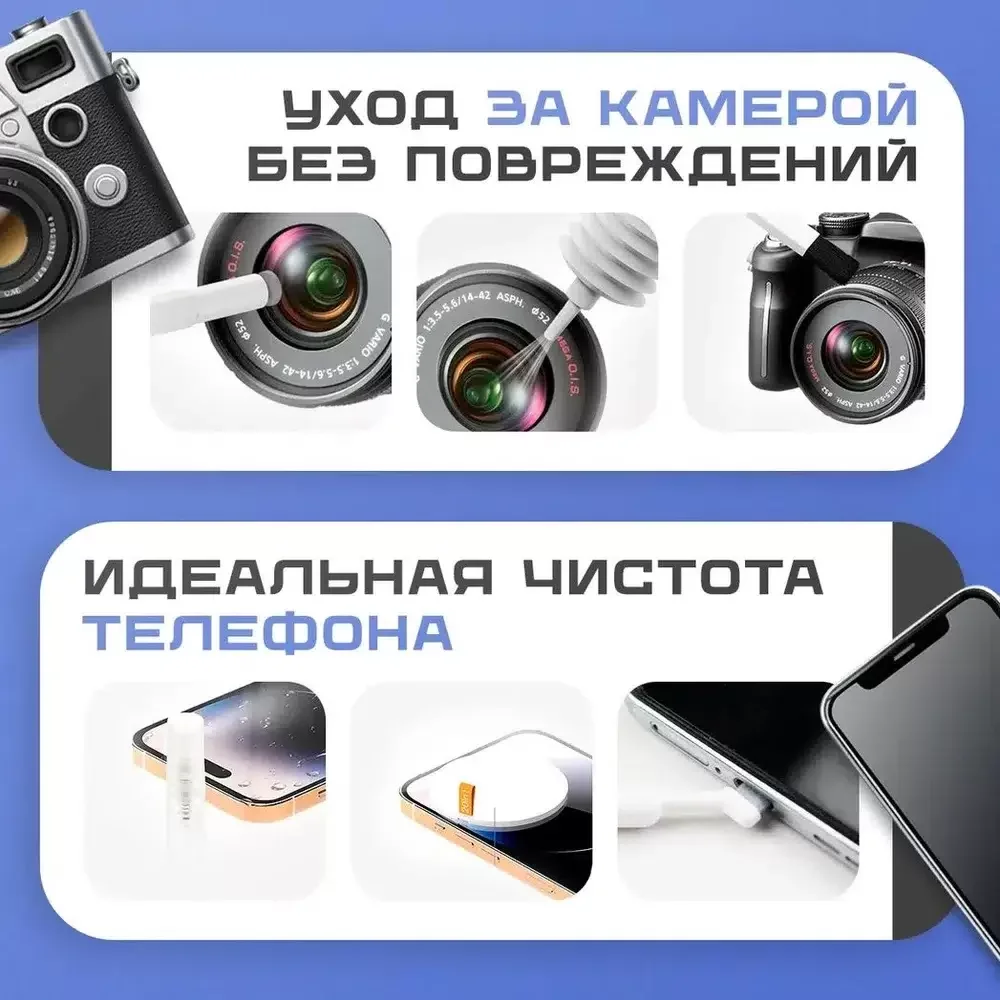 Набор для чистки гаджетов 20в1