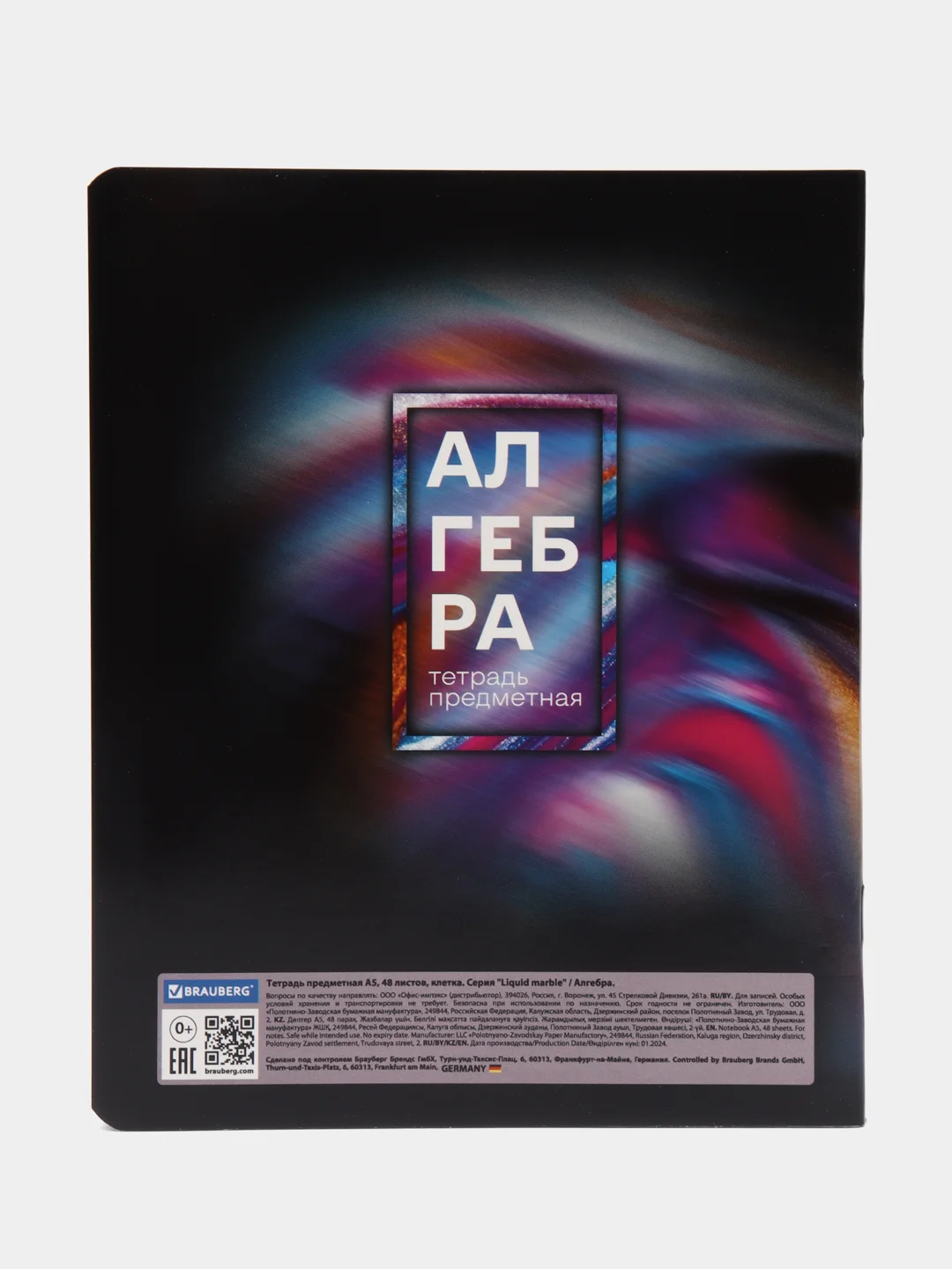 Предметные тетради 48 л набор A5 в клетку и линейку 12 штук, Brauberg Liquid Marble