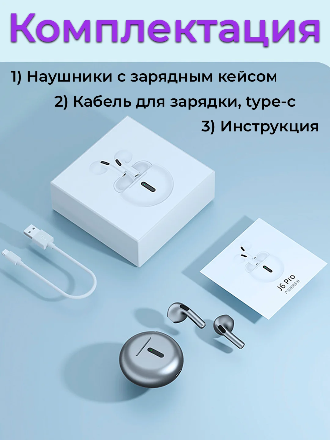 Серый металлик беспроводные наушники с зарядным кейсом