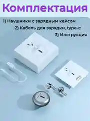 Серый металлик беспроводные наушники с зарядным кейсом