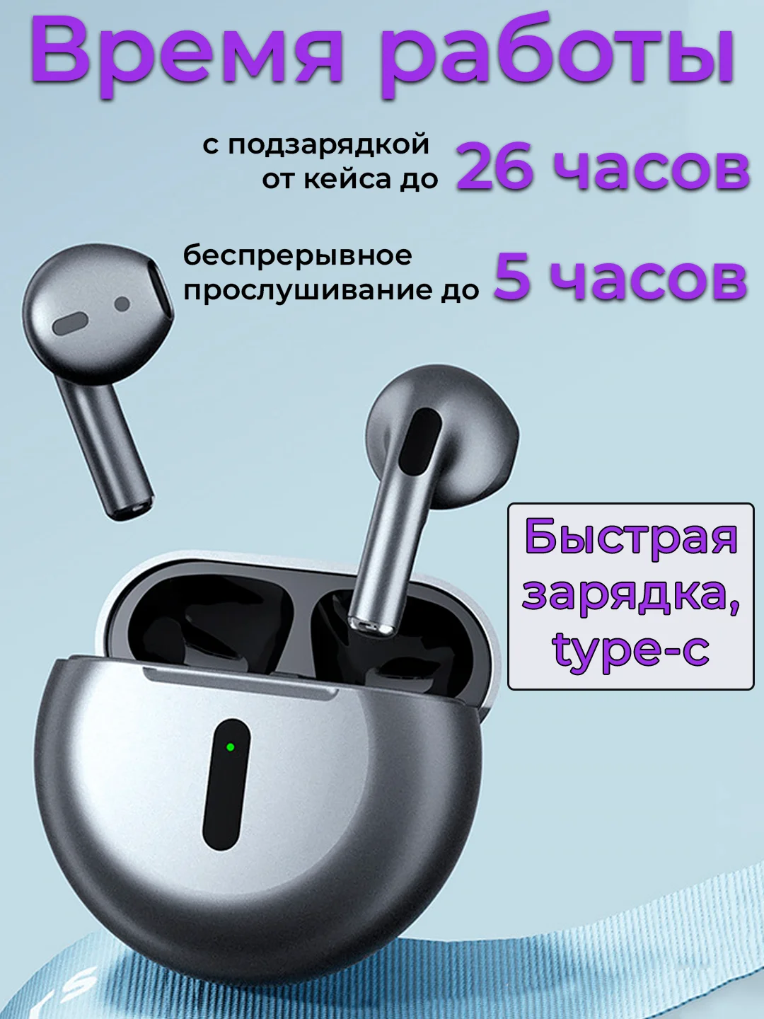 Серый металлик беспроводные наушники с зарядным кейсом