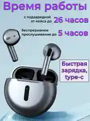 Серый металлик беспроводные наушники с зарядным кейсом