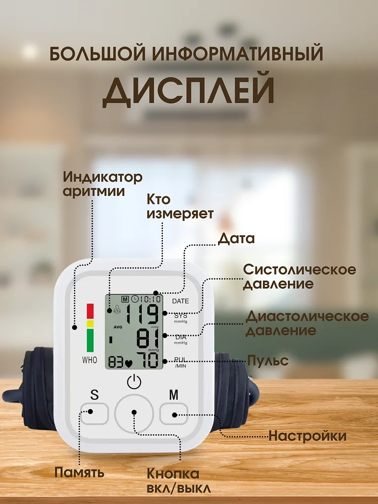 Белый тонометр автоматический на руку, аппарат для измерения давления с манжетой, на плечо