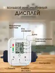 Белый тонометр автоматический на руку, аппарат для измерения давления с манжетой, на плечо
