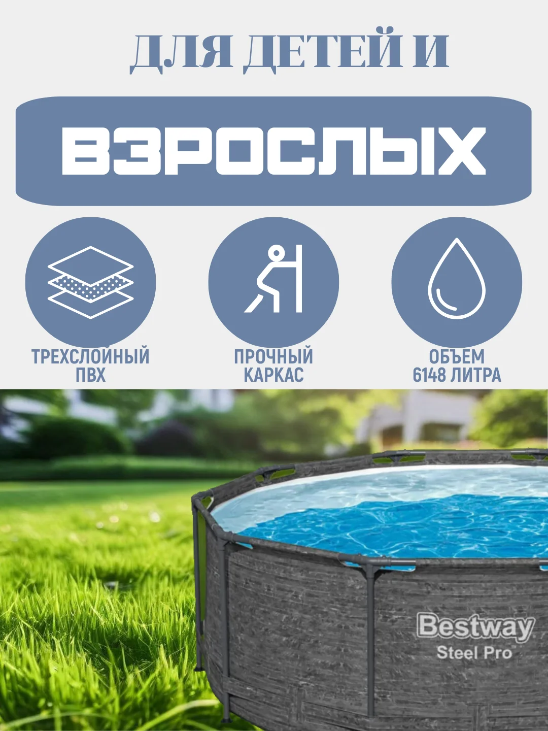 Бассейн каркасный Bestway steel pro 305 x 100 см 6148л