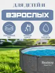 Бассейн каркасный Bestway steel pro 305 x 100 см 6148л