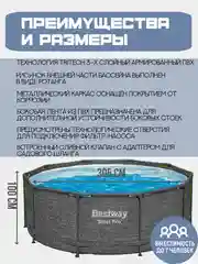 Бассейн каркасный Bestway steel pro 305 x 100 см 6148л