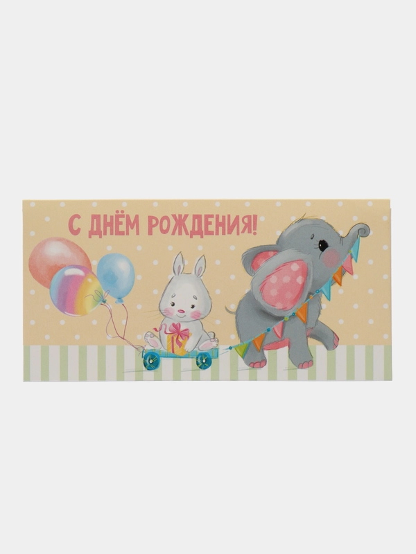 Набор конвертов для денег, 15 штук