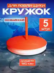 Кружок рыболовный на щуку, судака, карпа. Жерлицы летние