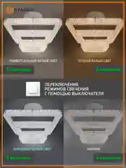 Управляемая светодиодная  потолочная люстра с пультом  Estares AKRILIKA 120W квадр,25 кв.м