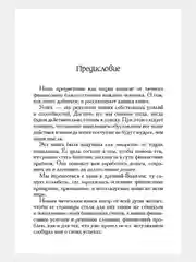 Самый богатый человек в Вавилоне. Секреты первого миллионера/Дж.Клейсон