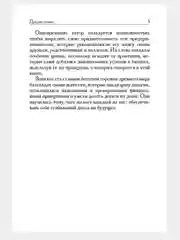 Самый богатый человек в Вавилоне. Секреты первого миллионера/Дж.Клейсон