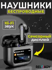 Черный беспроводные наушники с сенсорным дисплеем на зарядном кейсе