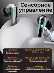Черный беспроводные наушники с сенсорным дисплеем на зарядном кейсе