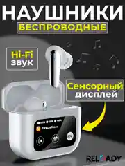Белый беспроводные наушники с сенсорным дисплеем на зарядном кейсе