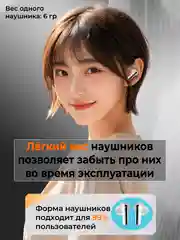 Белый беспроводные наушники с сенсорным дисплеем на зарядном кейсе