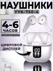 Белый беспроводные наушники с индикатором зарядки